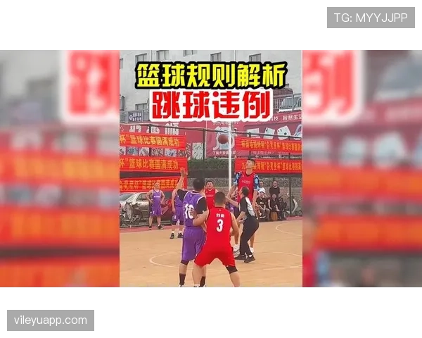 全面解读篮球持球规则的具体定义及比赛中违例判定标准 全面解读篮球持球规则的具体定义及比赛中违例判定标准